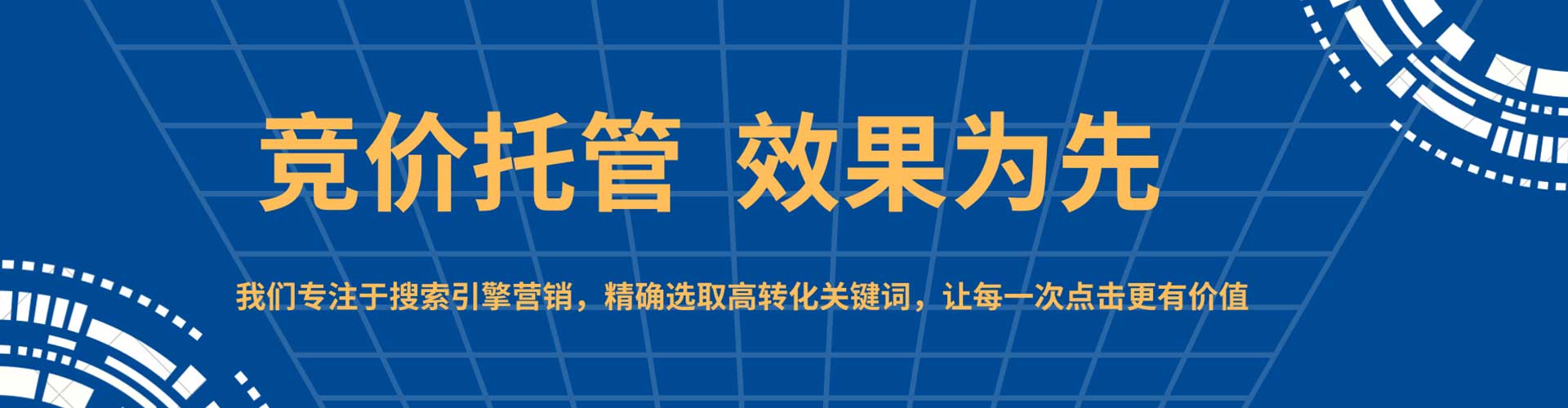 呼和浩特sem服务